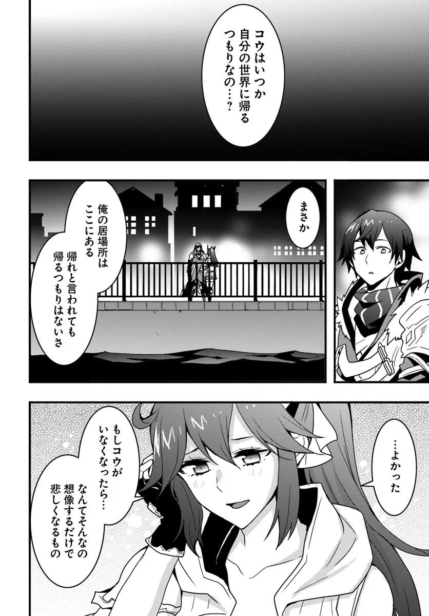 Isekai de Te ni Ireta Seisan Skill wa Saikyou datta You desu Chap 44 - Next Chap 45