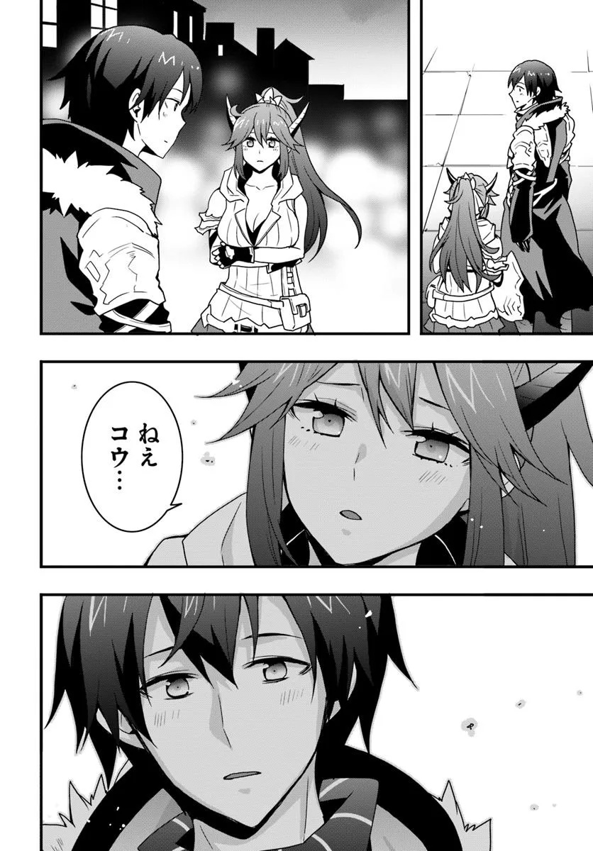 Isekai de Te ni Ireta Seisan Skill wa Saikyou datta You desu Chap 44 - Next Chap 45