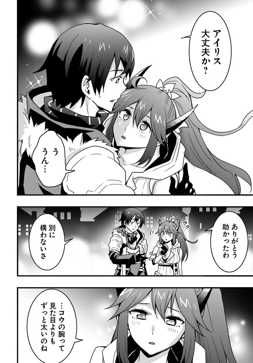 Isekai de Te ni Ireta Seisan Skill wa Saikyou datta You desu Chap 44 - Next Chap 45