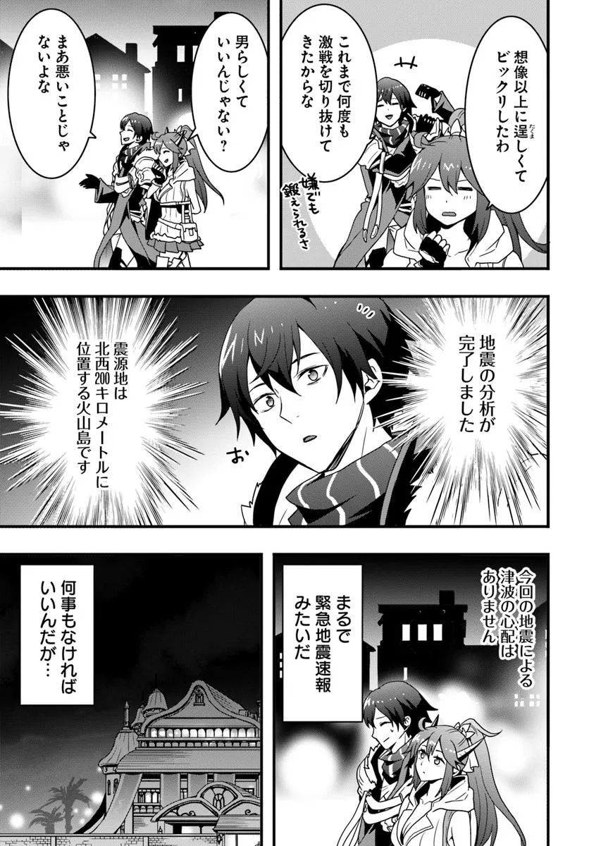 Isekai de Te ni Ireta Seisan Skill wa Saikyou datta You desu Chap 44 - Next Chap 45