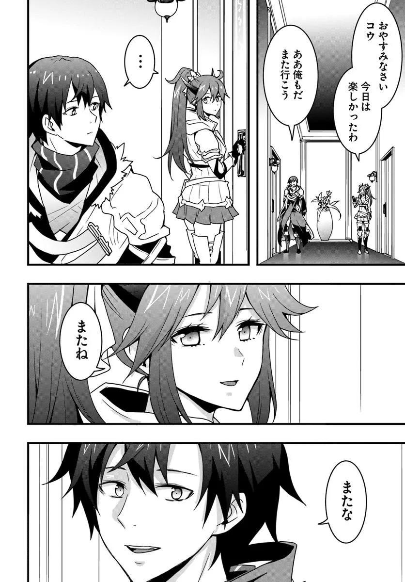Isekai de Te ni Ireta Seisan Skill wa Saikyou datta You desu Chap 44 - Next Chap 45