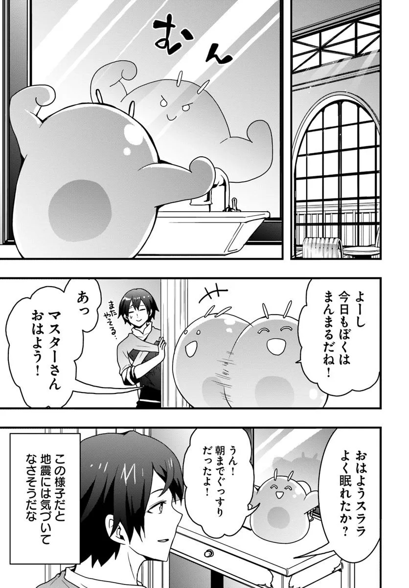 Isekai de Te ni Ireta Seisan Skill wa Saikyou datta You desu Chap 44 - Next Chap 45