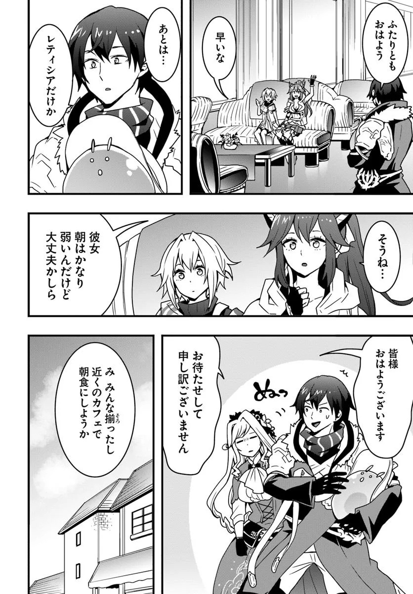 Isekai de Te ni Ireta Seisan Skill wa Saikyou datta You desu Chap 44 - Next Chap 45