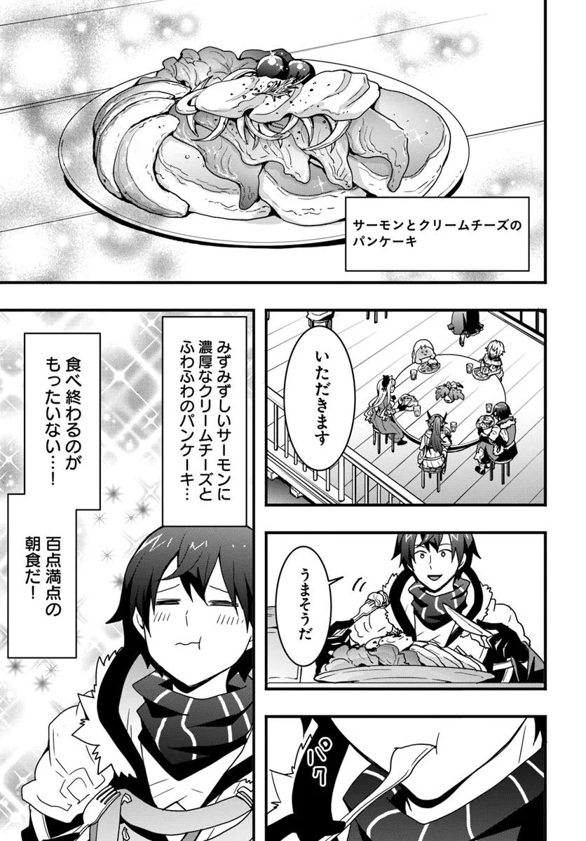 Isekai de Te ni Ireta Seisan Skill wa Saikyou datta You desu Chap 44 - Next Chap 45