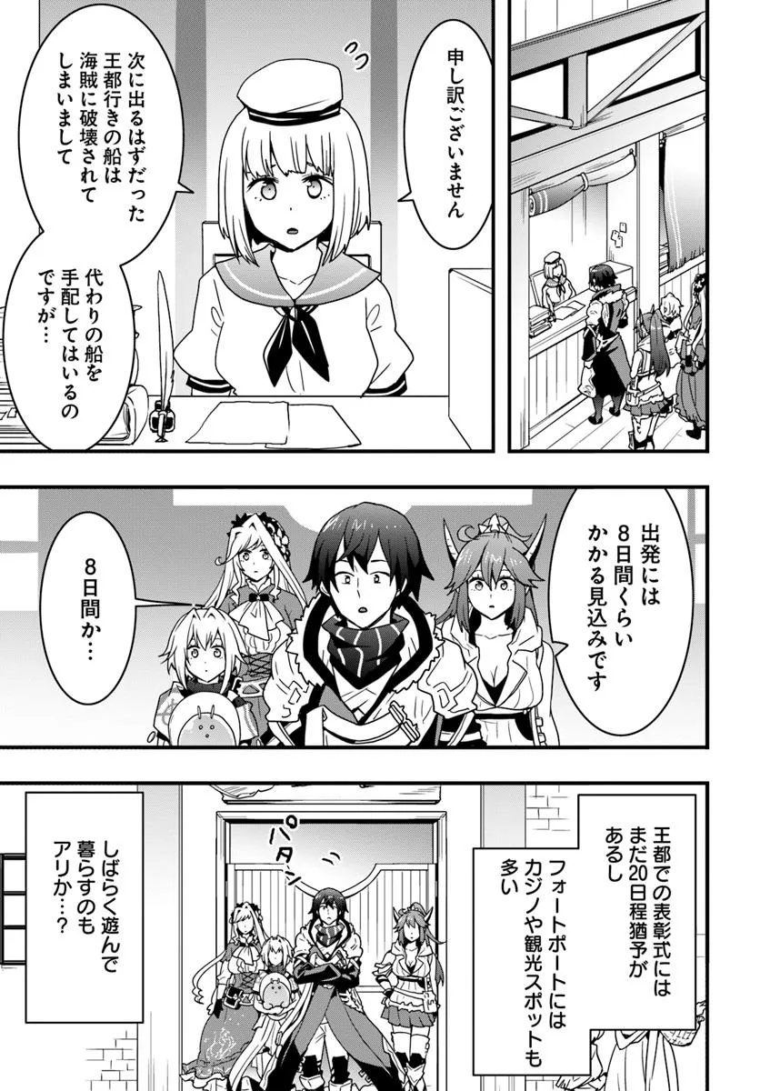 Isekai de Te ni Ireta Seisan Skill wa Saikyou datta You desu Chap 44 - Next Chap 45