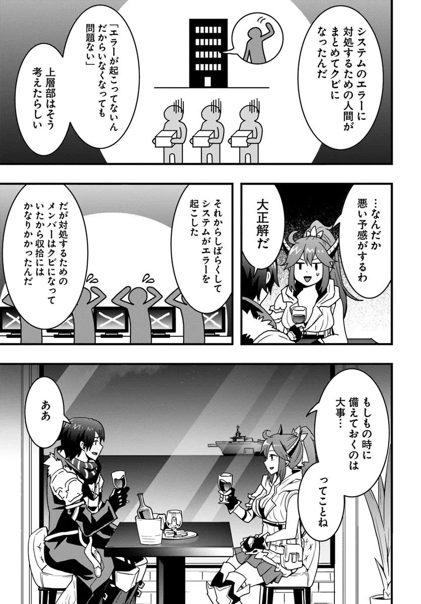 Isekai de Te ni Ireta Seisan Skill wa Saikyou datta You desu Chap 44 - Next Chap 45