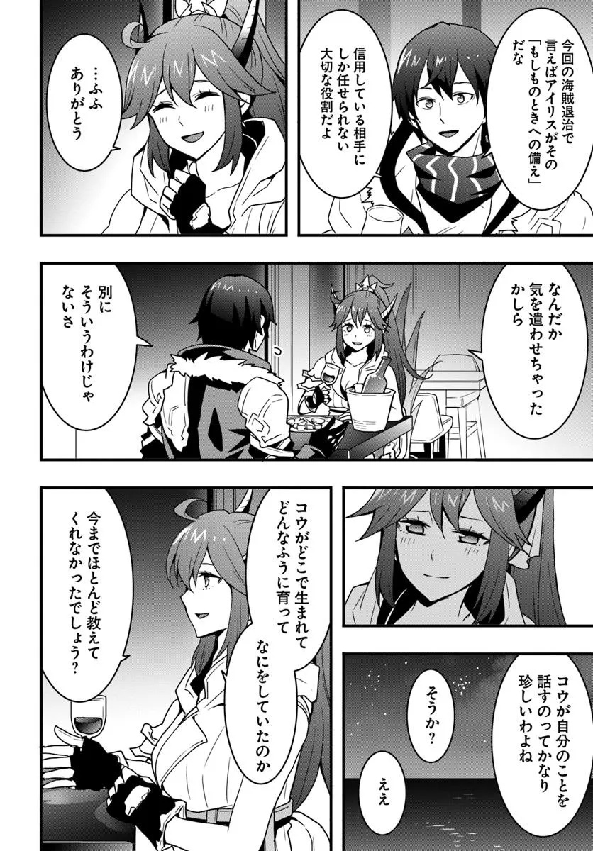Isekai de Te ni Ireta Seisan Skill wa Saikyou datta You desu Chap 44 - Next Chap 45