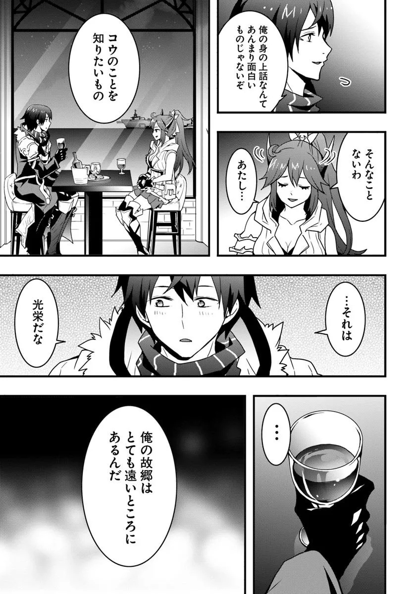 Isekai de Te ni Ireta Seisan Skill wa Saikyou datta You desu Chap 44 - Next Chap 45