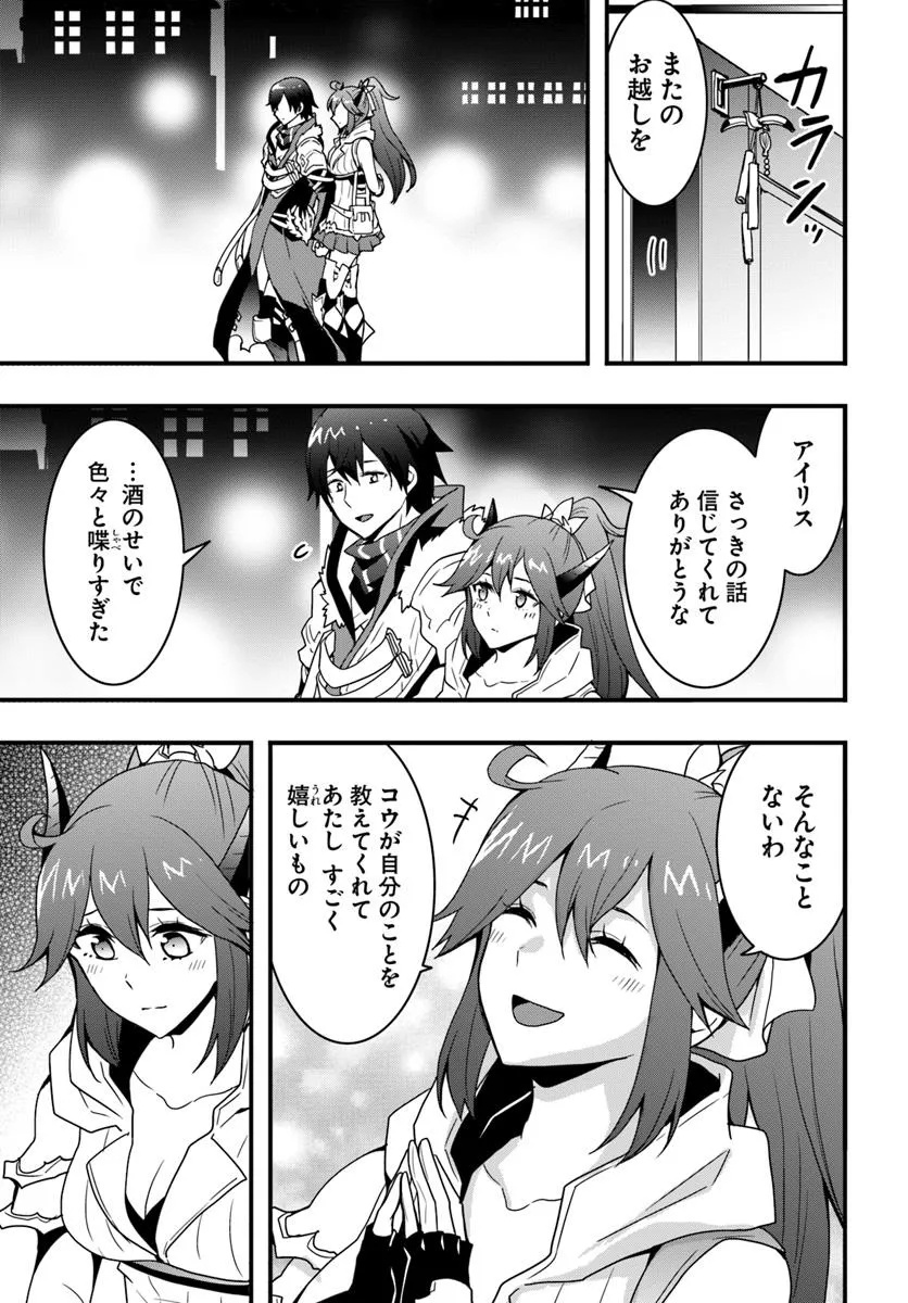 Isekai de Te ni Ireta Seisan Skill wa Saikyou datta You desu Chap 44 - Next Chap 45