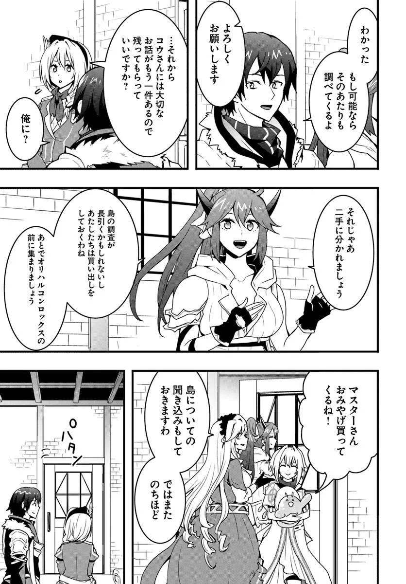 Isekai de Te ni Ireta Seisan Skill wa Saikyou datta You desu Chap 45 - Next Chap 46