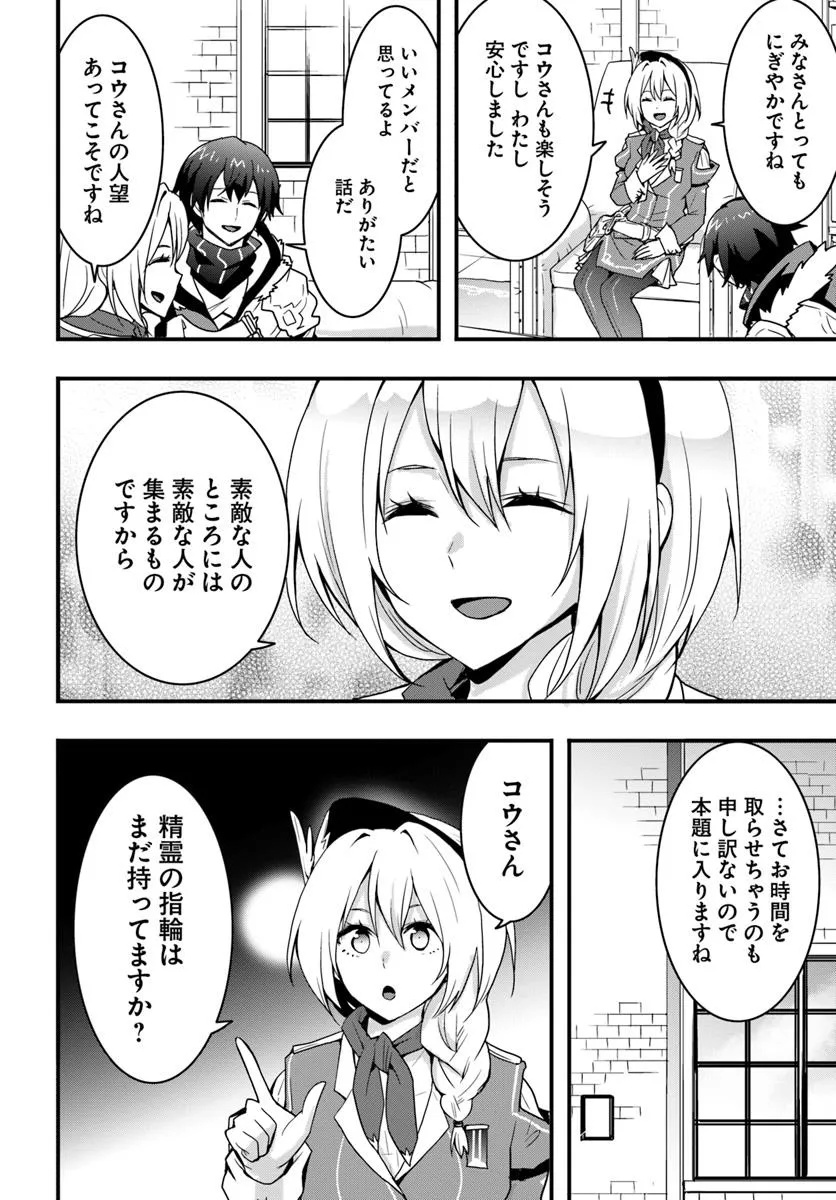 Isekai de Te ni Ireta Seisan Skill wa Saikyou datta You desu Chap 45 - Next Chap 46