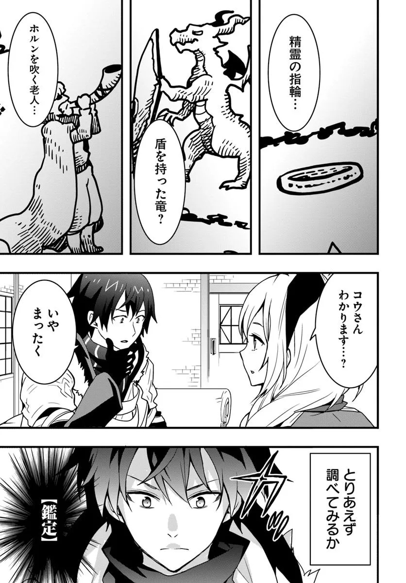 Isekai de Te ni Ireta Seisan Skill wa Saikyou datta You desu Chap 45 - Next Chap 46