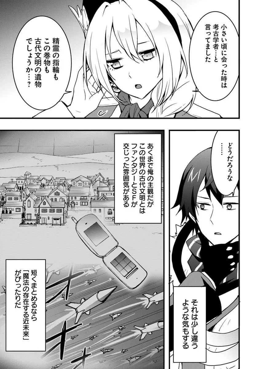 Isekai de Te ni Ireta Seisan Skill wa Saikyou datta You desu Chap 45 - Next Chap 46