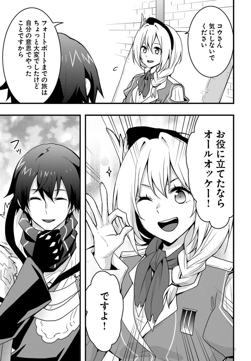 Isekai de Te ni Ireta Seisan Skill wa Saikyou datta You desu Chap 45 - Next Chap 46