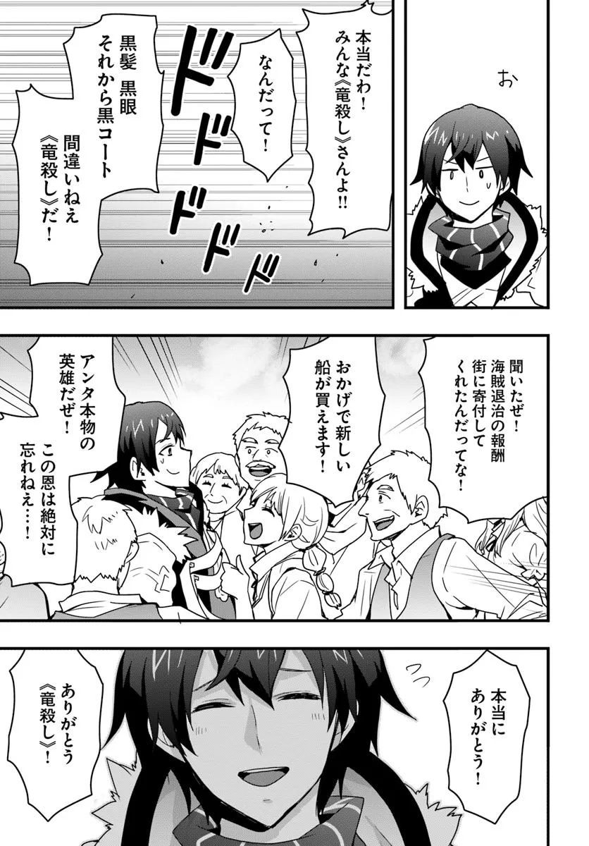 Isekai de Te ni Ireta Seisan Skill wa Saikyou datta You desu Chap 45 - Next Chap 46