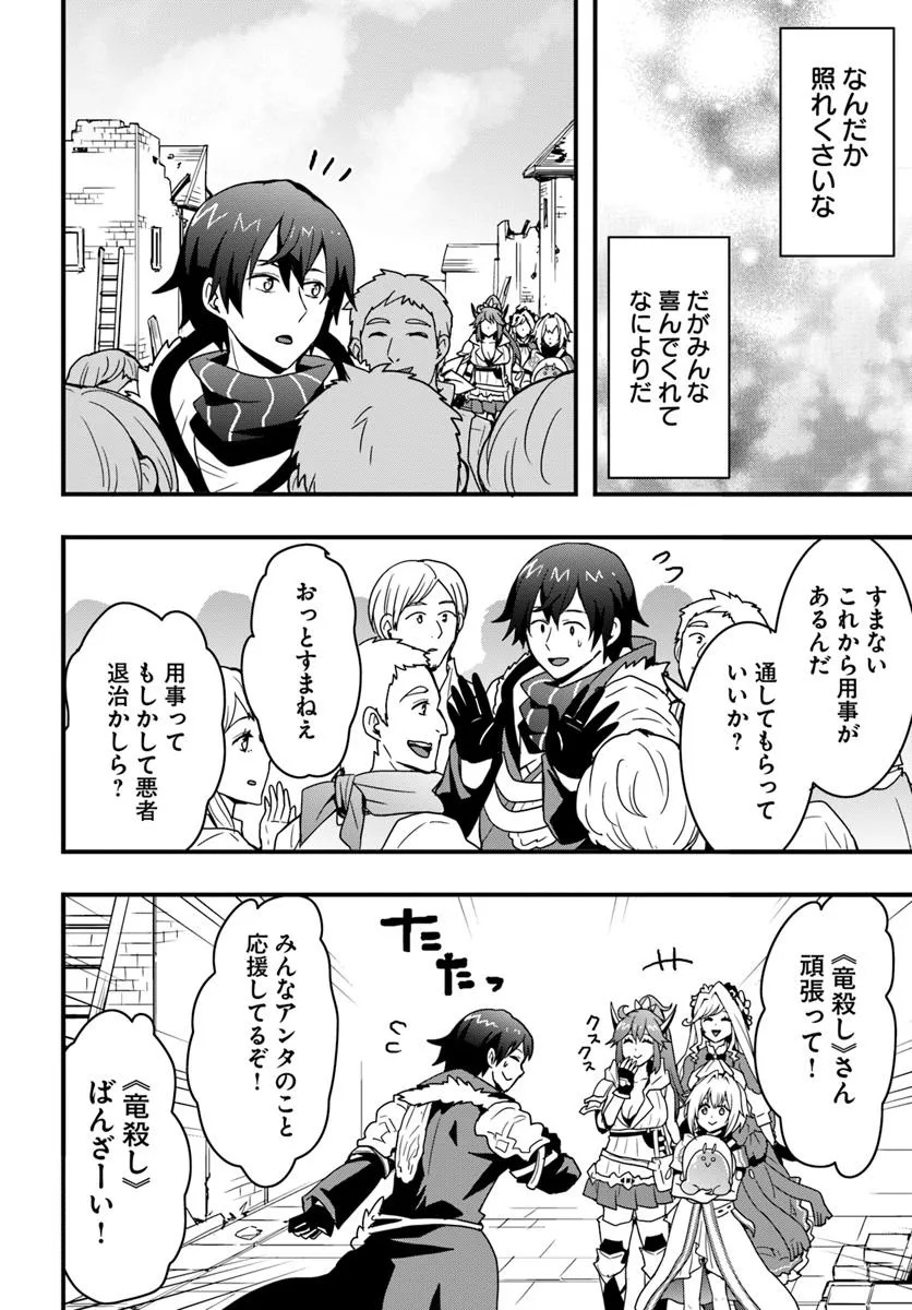 Isekai de Te ni Ireta Seisan Skill wa Saikyou datta You desu Chap 45 - Next Chap 46