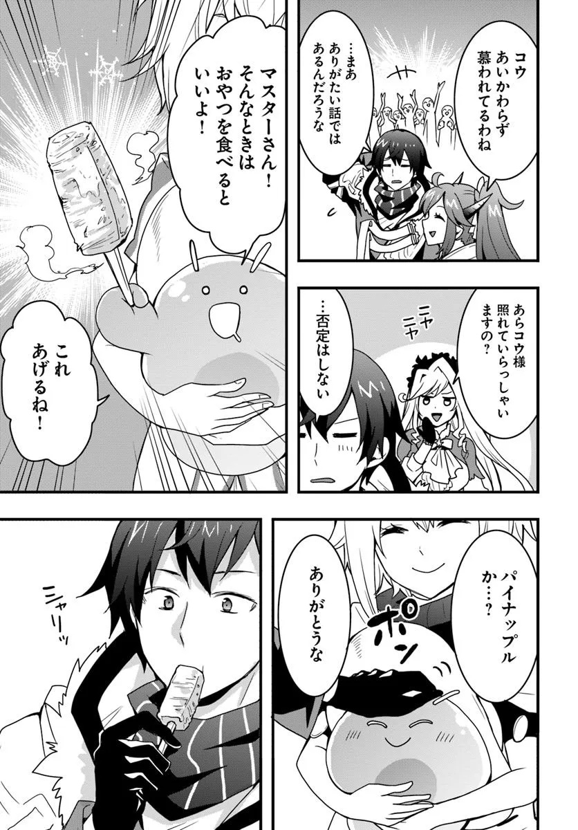 Isekai de Te ni Ireta Seisan Skill wa Saikyou datta You desu Chap 45 - Next Chap 46