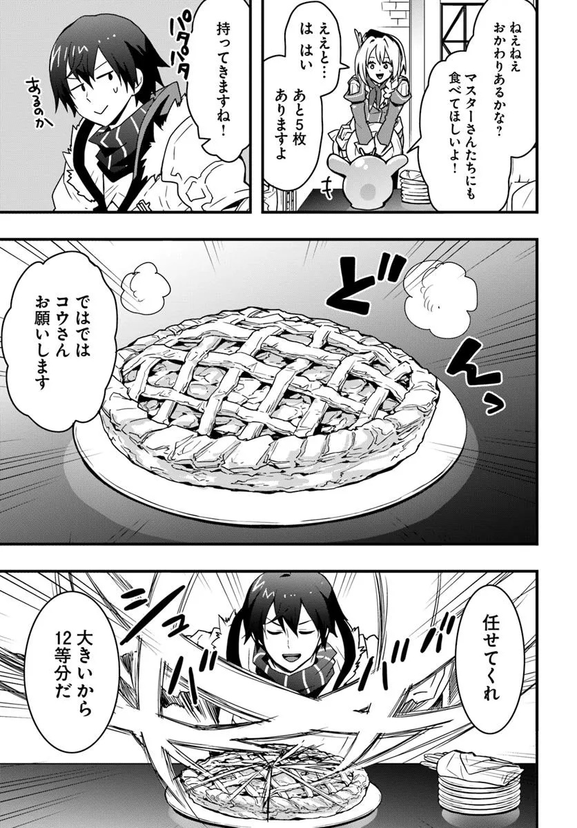 Isekai de Te ni Ireta Seisan Skill wa Saikyou datta You desu Chap 45 - Next Chap 46