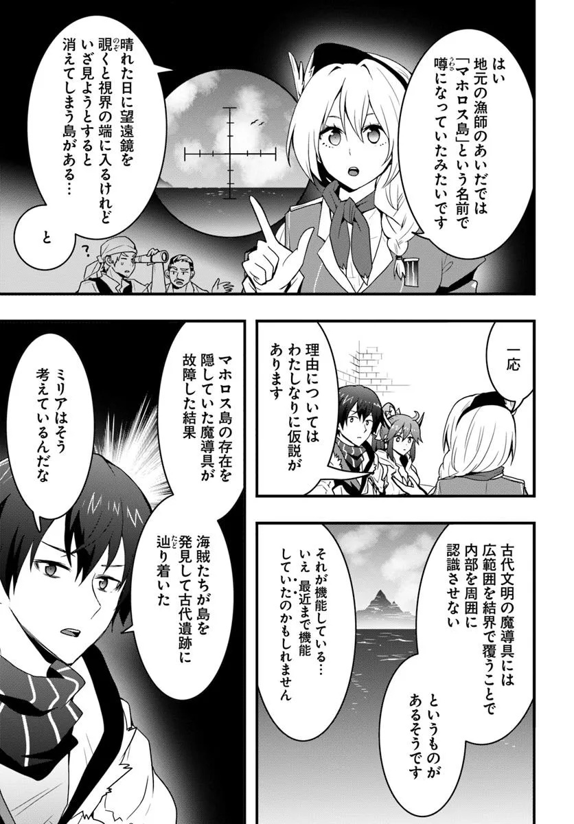 Isekai de Te ni Ireta Seisan Skill wa Saikyou datta You desu Chap 45 - Next Chap 46