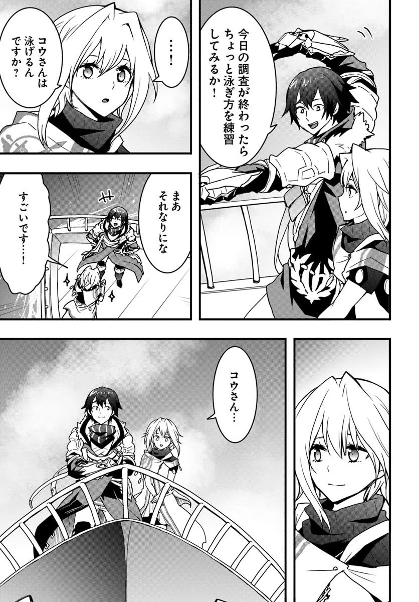 Isekai de Te ni Ireta Seisan Skill wa Saikyou datta You desu Chap 46 - Next Chap 47