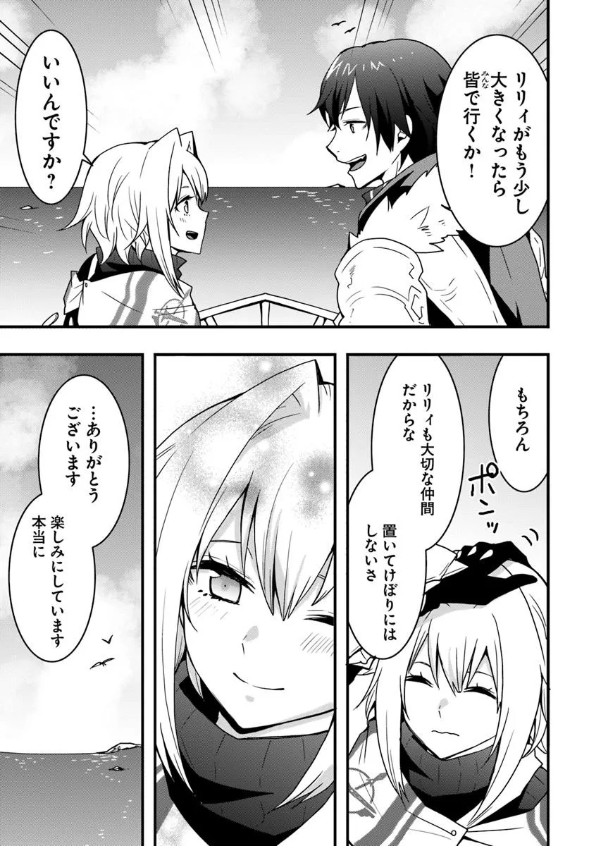 Isekai de Te ni Ireta Seisan Skill wa Saikyou datta You desu Chap 46 - Next Chap 47