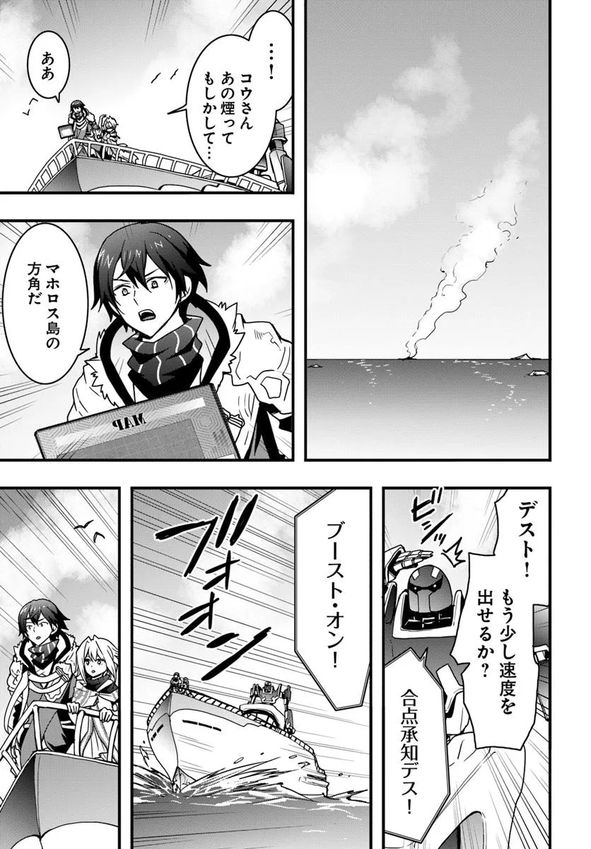 Isekai de Te ni Ireta Seisan Skill wa Saikyou datta You desu Chap 46 - Next Chap 47
