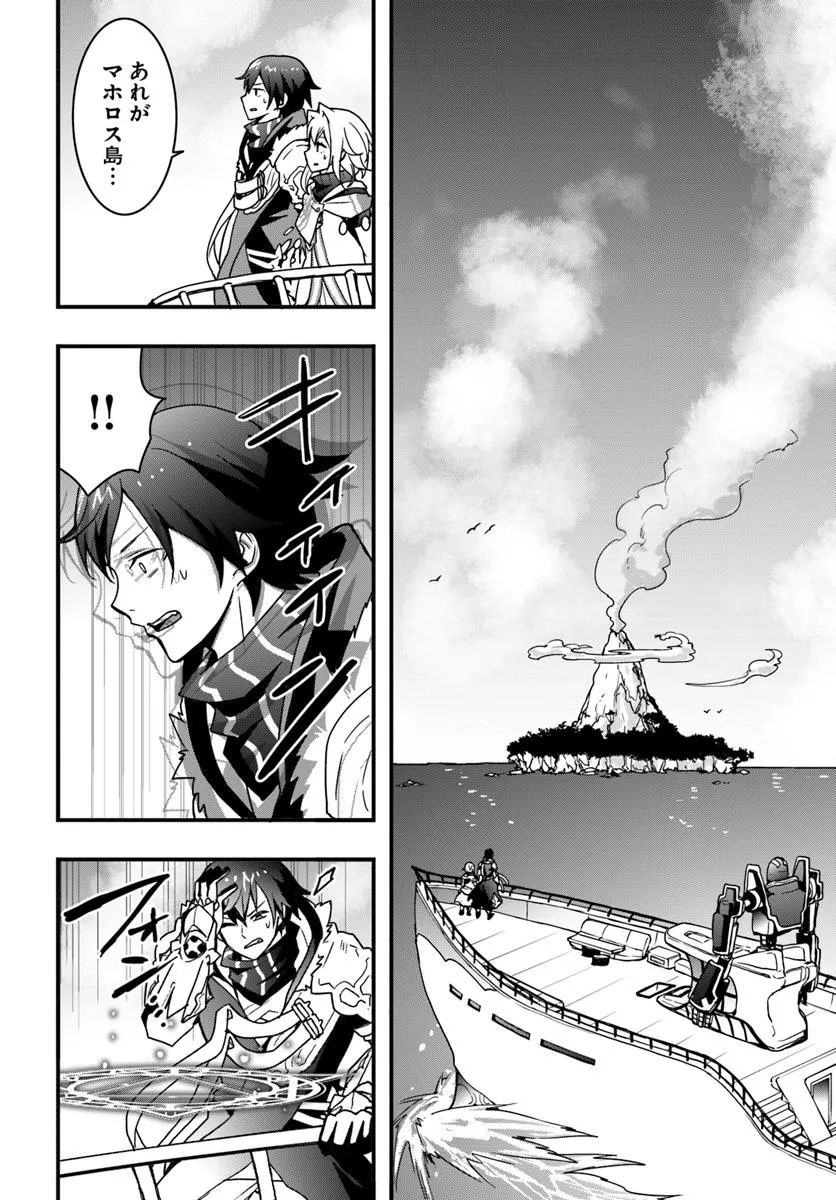 Isekai de Te ni Ireta Seisan Skill wa Saikyou datta You desu Chap 46 - Next Chap 47
