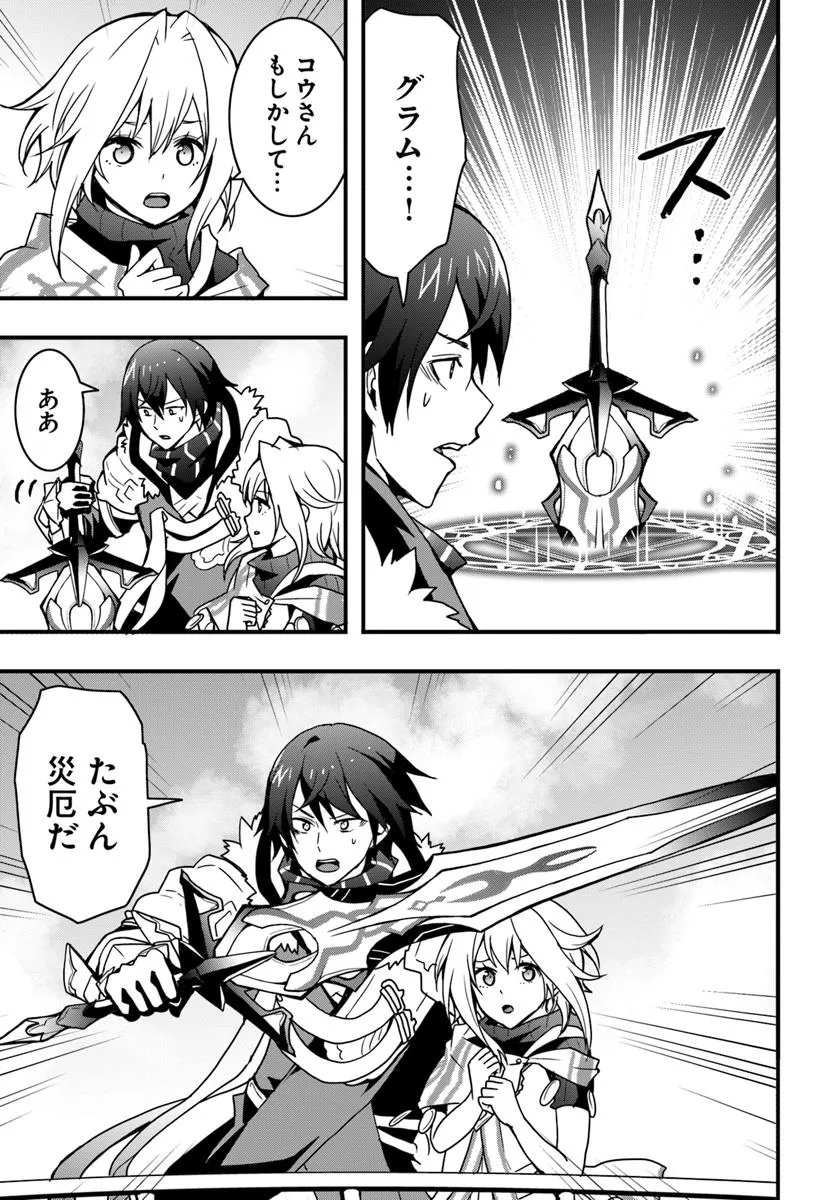 Isekai de Te ni Ireta Seisan Skill wa Saikyou datta You desu Chap 46 - Next Chap 47