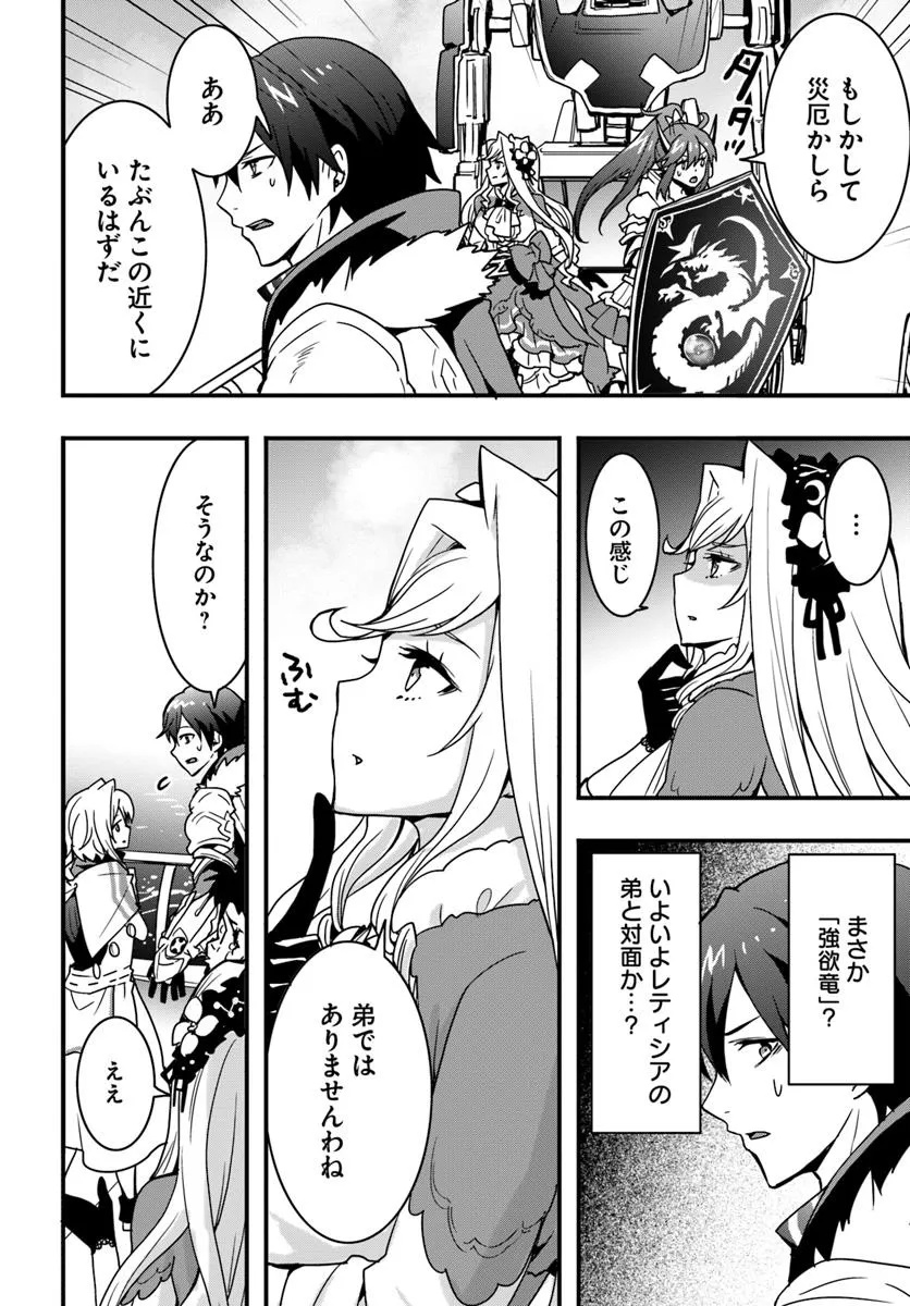 Isekai de Te ni Ireta Seisan Skill wa Saikyou datta You desu Chap 46 - Next Chap 47