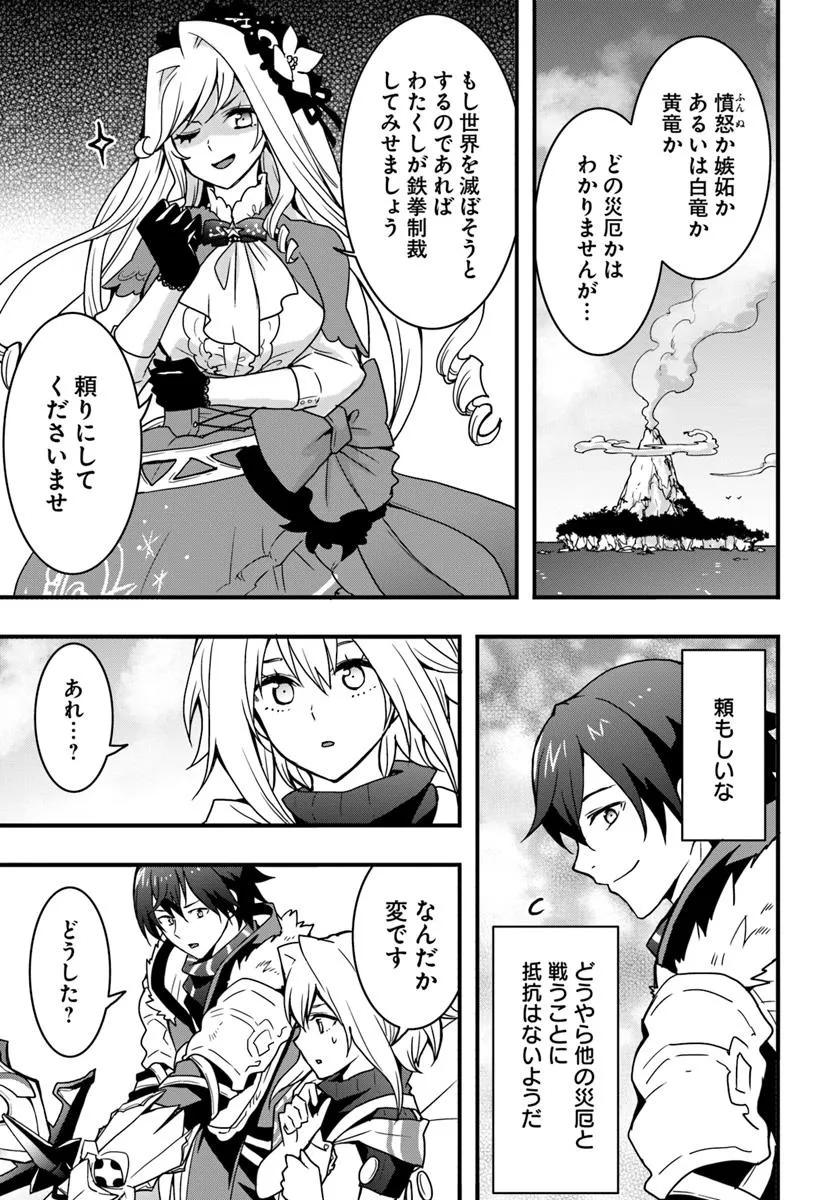 Isekai de Te ni Ireta Seisan Skill wa Saikyou datta You desu Chap 46 - Next Chap 47