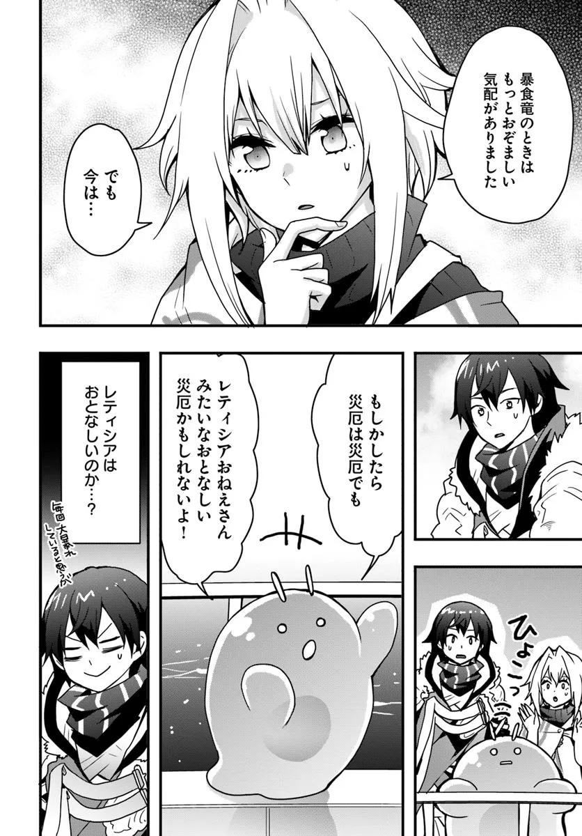 Isekai de Te ni Ireta Seisan Skill wa Saikyou datta You desu Chap 46 - Next Chap 47