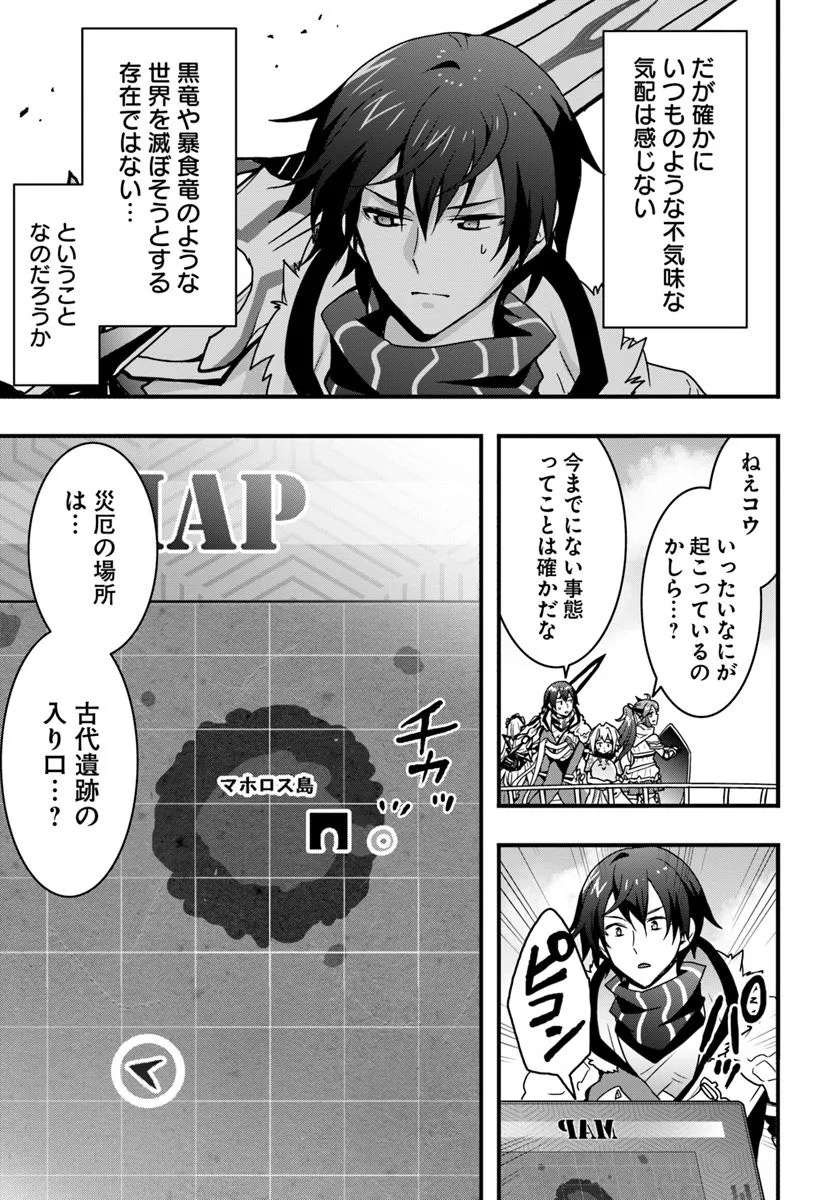 Isekai de Te ni Ireta Seisan Skill wa Saikyou datta You desu Chap 46 - Next Chap 47