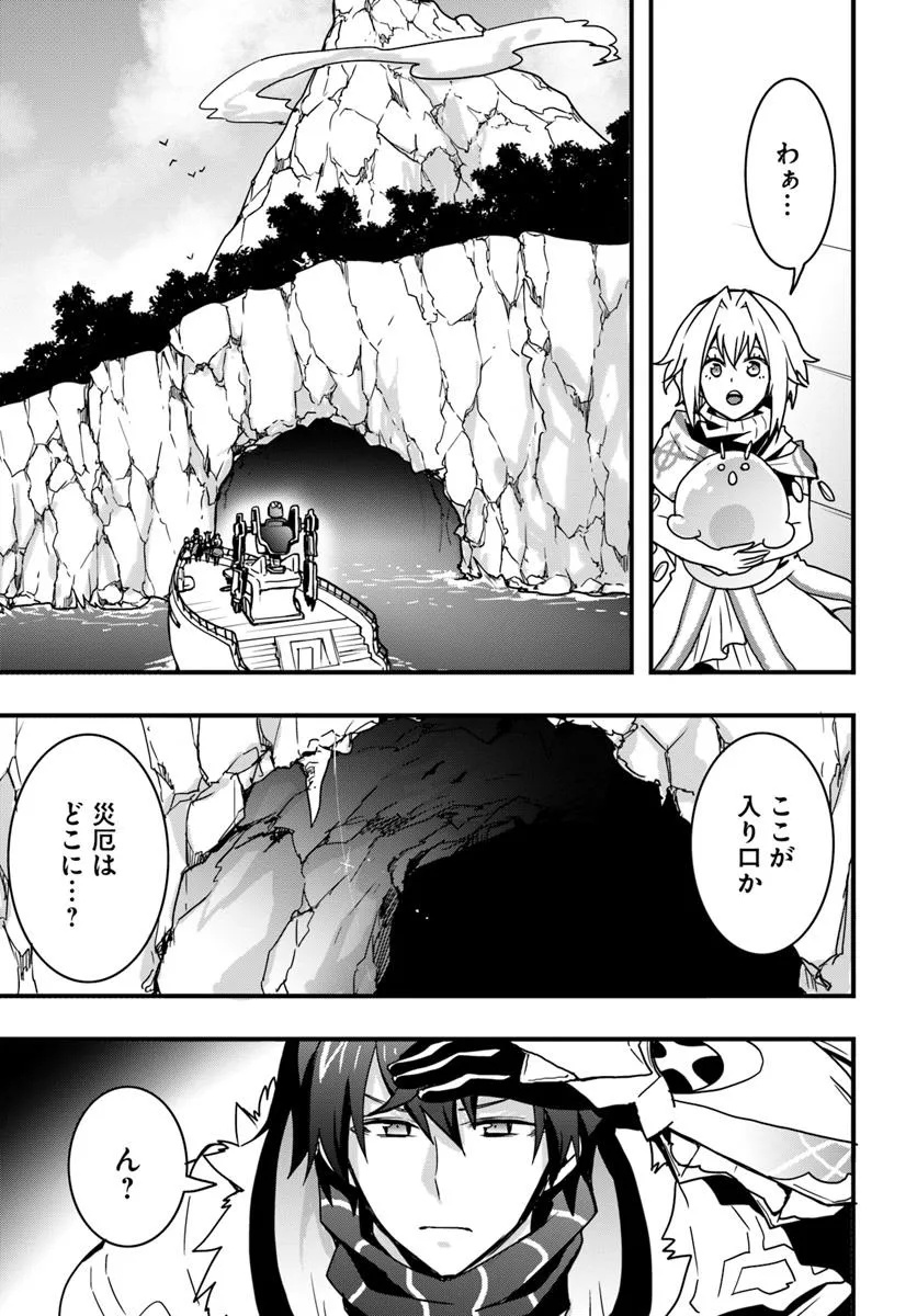 Isekai de Te ni Ireta Seisan Skill wa Saikyou datta You desu Chap 46 - Next Chap 47