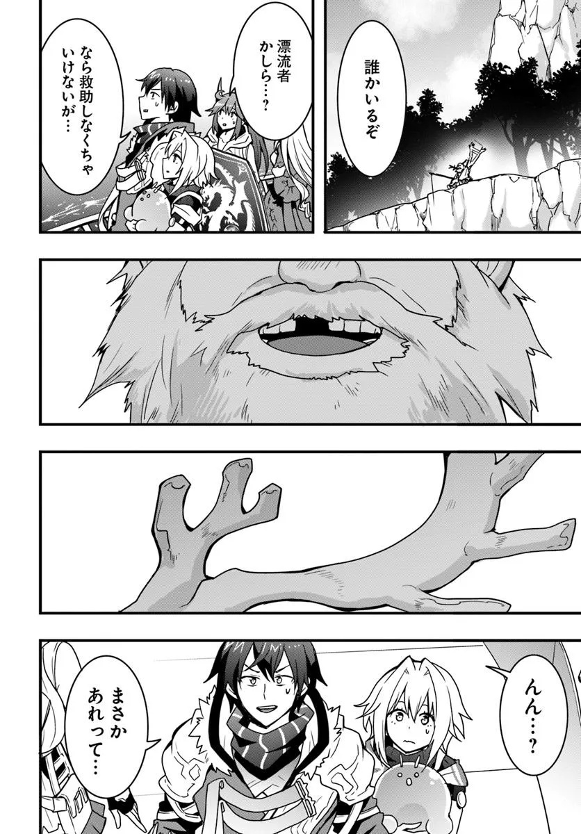 Isekai de Te ni Ireta Seisan Skill wa Saikyou datta You desu Chap 46 - Next Chap 47