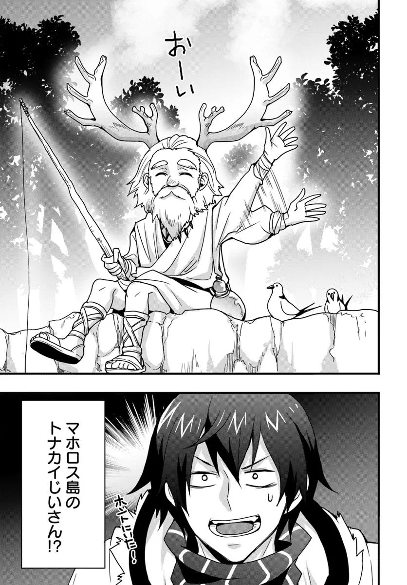 Isekai de Te ni Ireta Seisan Skill wa Saikyou datta You desu Chap 46 - Next Chap 47