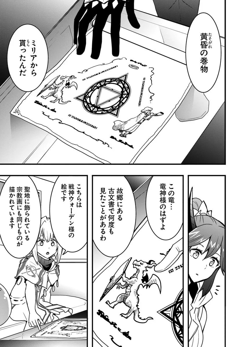 Isekai de Te ni Ireta Seisan Skill wa Saikyou datta You desu Chap 46 - Next Chap 47