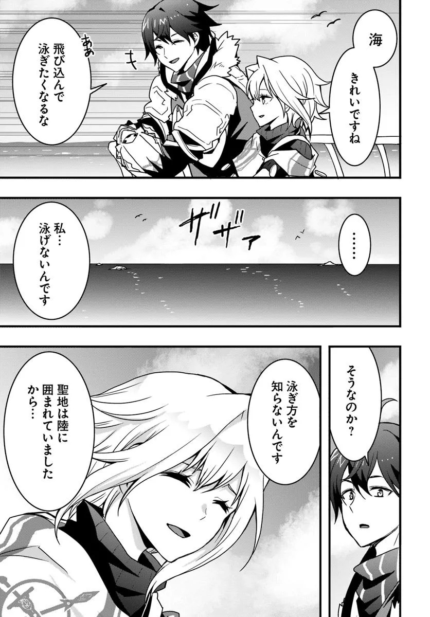 Isekai de Te ni Ireta Seisan Skill wa Saikyou datta You desu Chap 46 - Next Chap 47