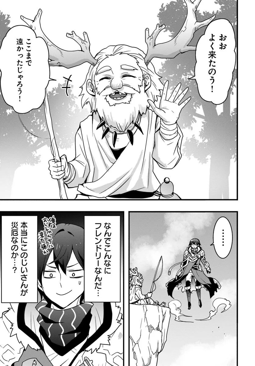 Isekai de Te ni Ireta Seisan Skill wa Saikyou datta You desu Chap 47 - Next Chap 48