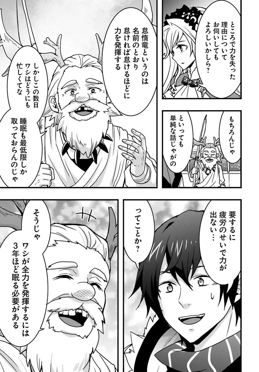 Isekai de Te ni Ireta Seisan Skill wa Saikyou datta You desu Chap 47 - Next Chap 48