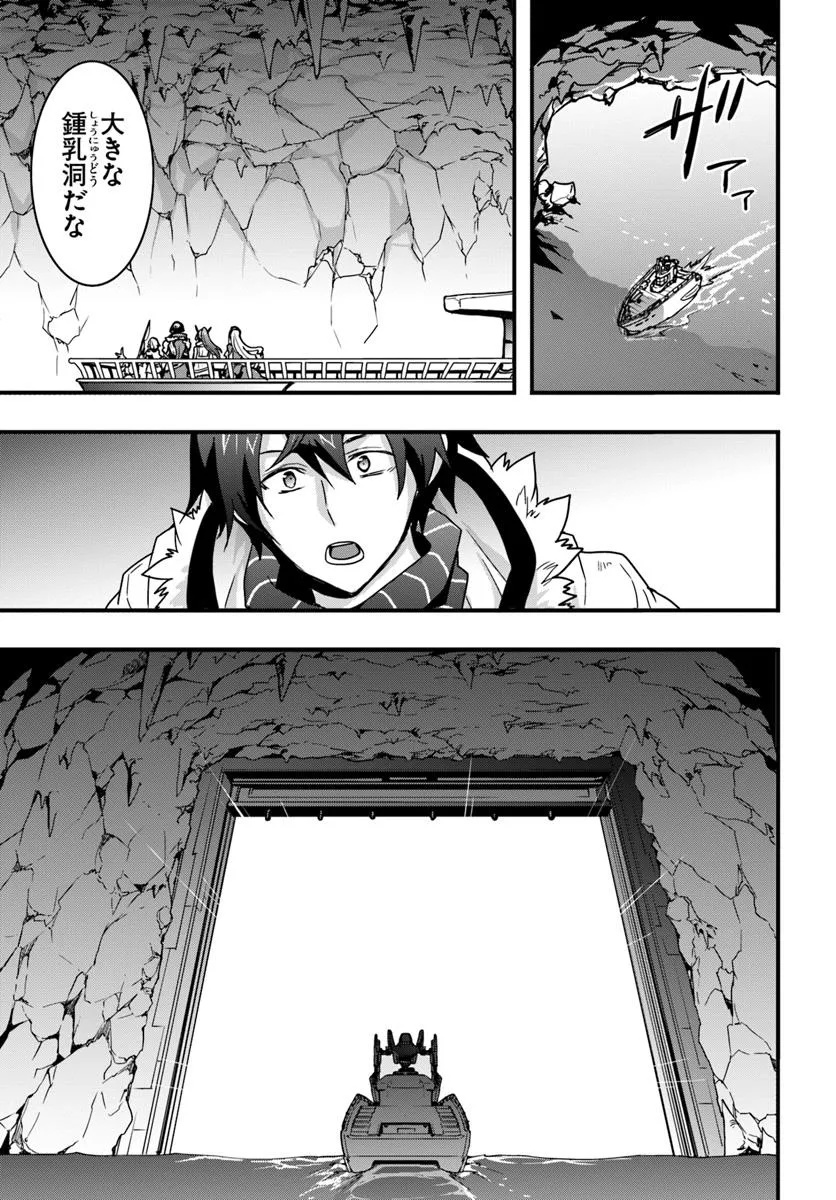 Isekai de Te ni Ireta Seisan Skill wa Saikyou datta You desu Chap 47 - Next Chap 48