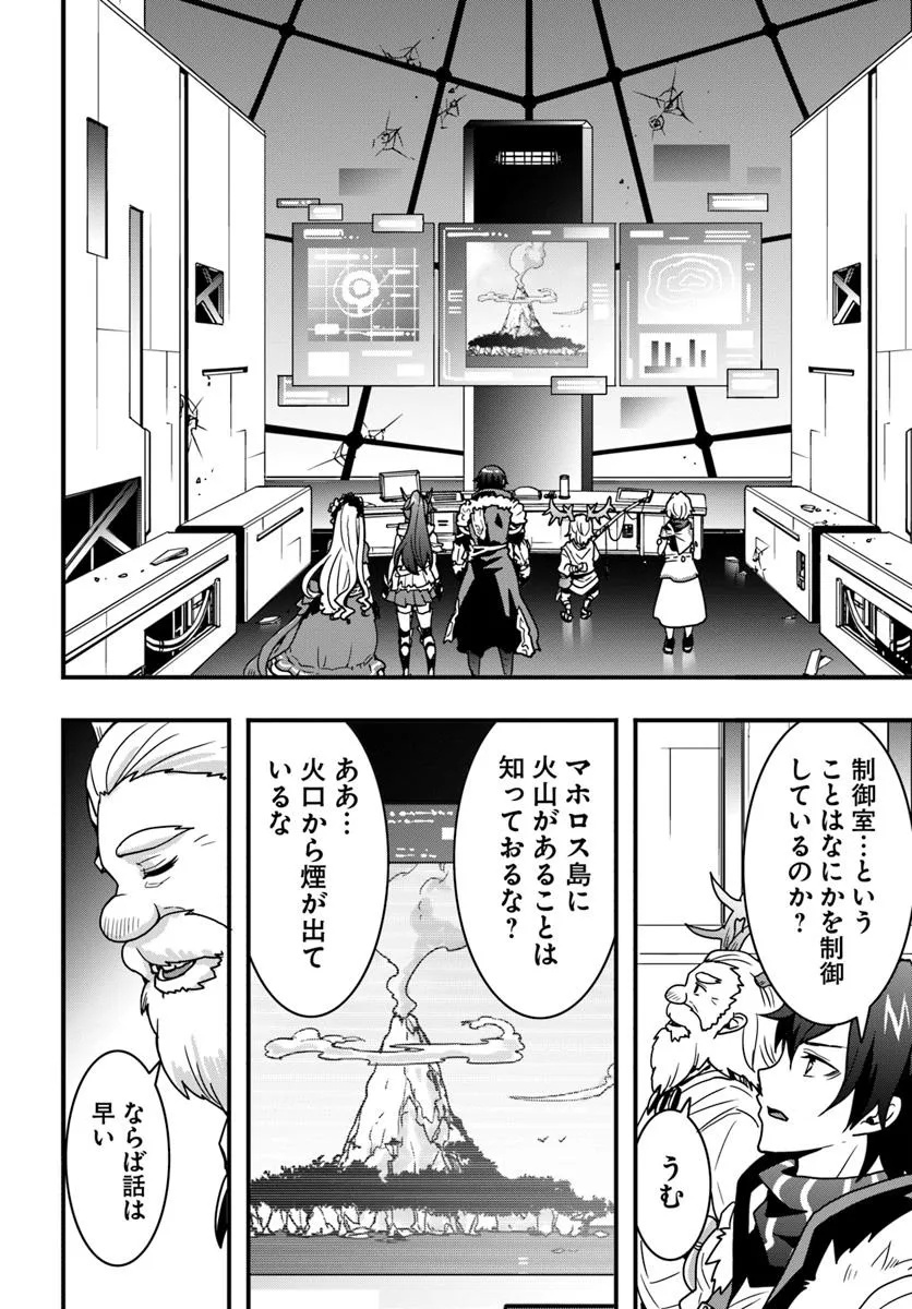 Isekai de Te ni Ireta Seisan Skill wa Saikyou datta You desu Chap 47 - Next Chap 48