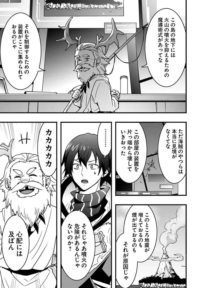 Isekai de Te ni Ireta Seisan Skill wa Saikyou datta You desu Chap 47 - Next Chap 48