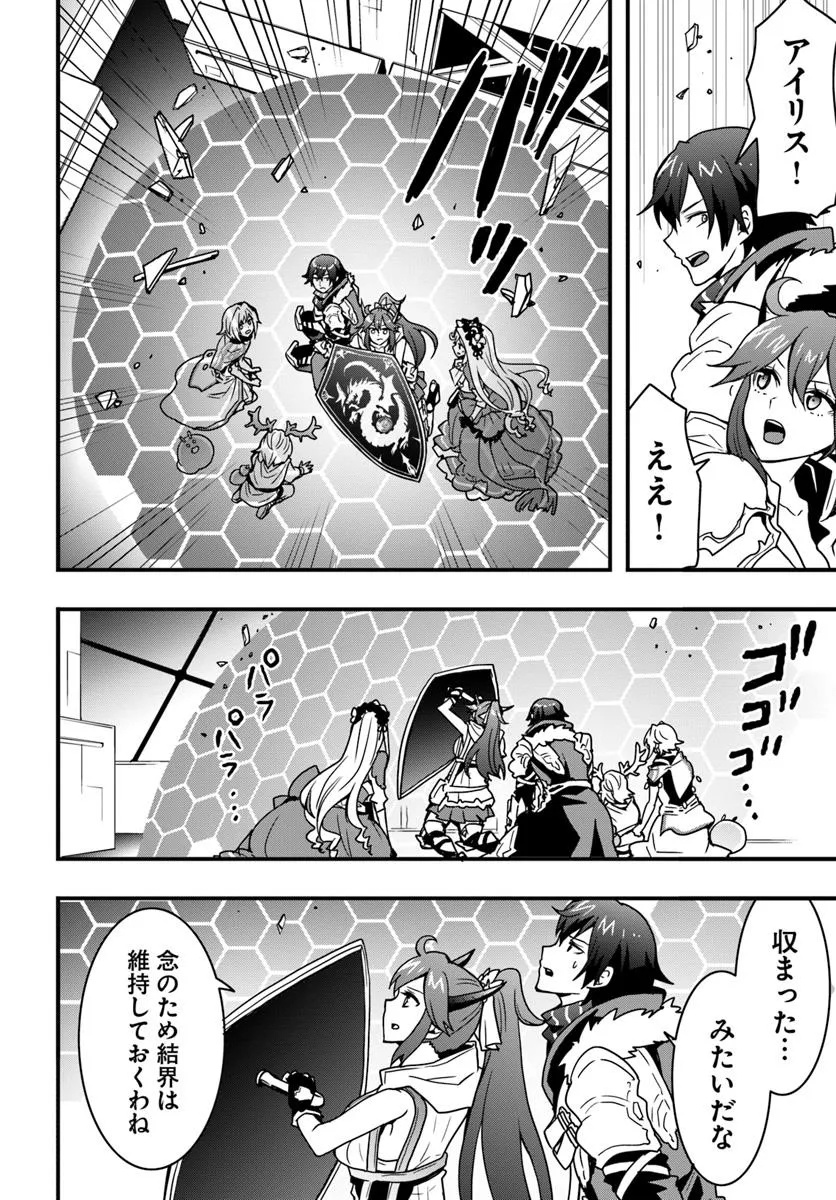 Isekai de Te ni Ireta Seisan Skill wa Saikyou datta You desu Chap 47 - Next Chap 48