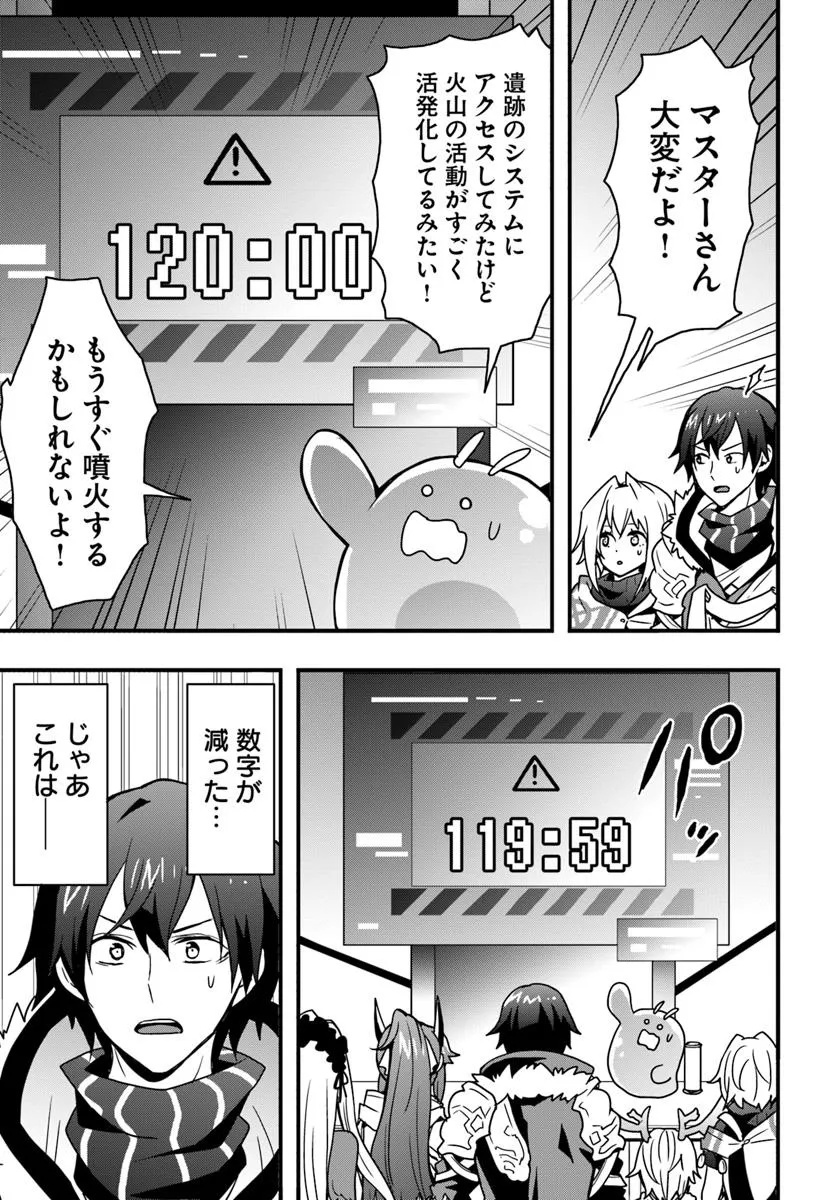 Isekai de Te ni Ireta Seisan Skill wa Saikyou datta You desu Chap 47 - Next Chap 48