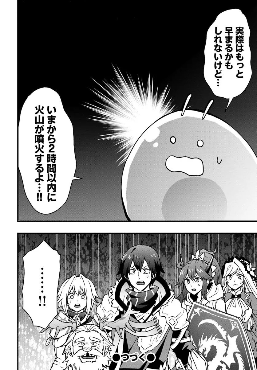 Isekai de Te ni Ireta Seisan Skill wa Saikyou datta You desu Chap 47 - Next Chap 48