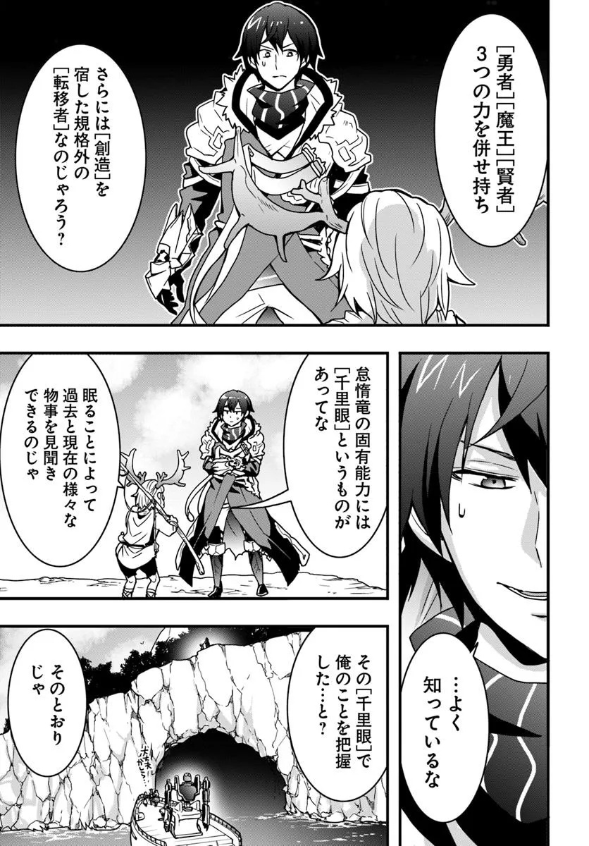 Isekai de Te ni Ireta Seisan Skill wa Saikyou datta You desu Chap 47 - Next Chap 48