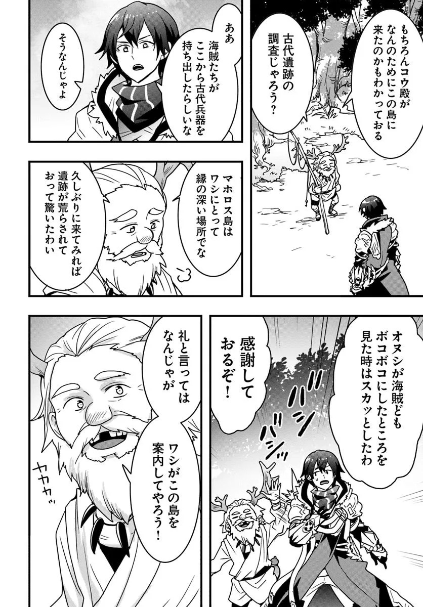 Isekai de Te ni Ireta Seisan Skill wa Saikyou datta You desu Chap 47 - Next Chap 48
