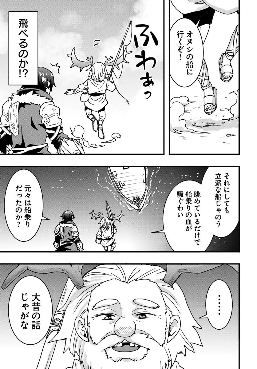 Isekai de Te ni Ireta Seisan Skill wa Saikyou datta You desu Chap 47 - Next Chap 48