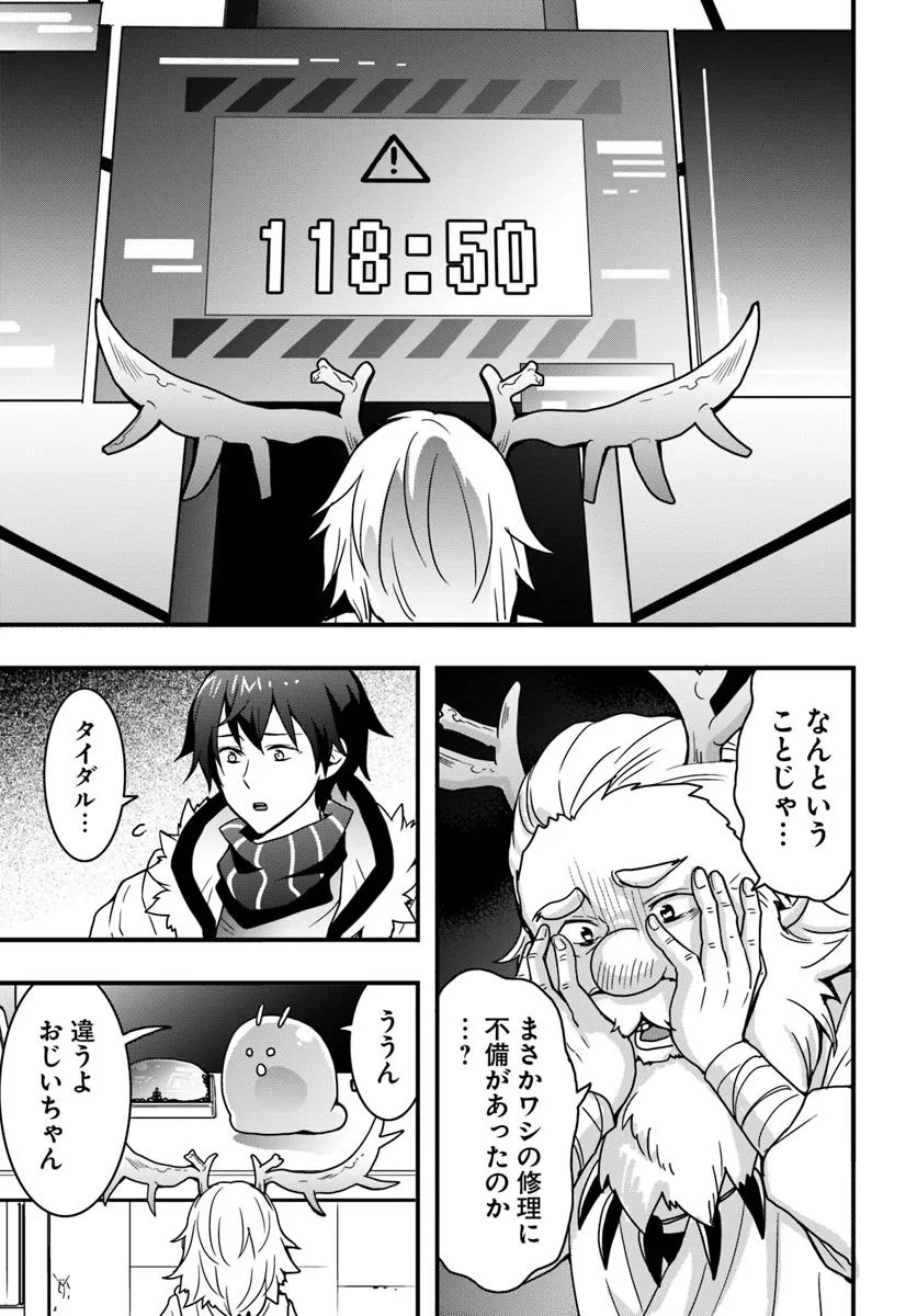 Isekai de Te ni Ireta Seisan Skill wa Saikyou datta You desu Chap 48 - Next Chap 49