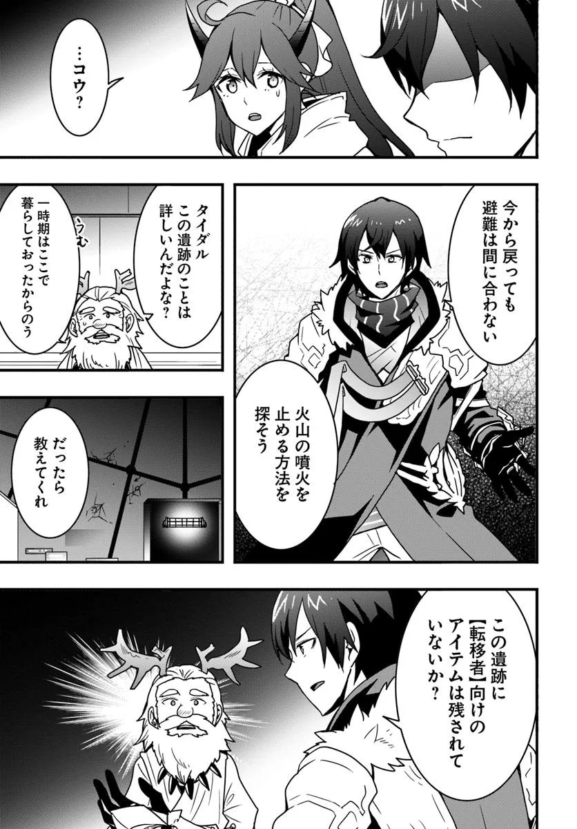 Isekai de Te ni Ireta Seisan Skill wa Saikyou datta You desu Chap 48 - Next Chap 49